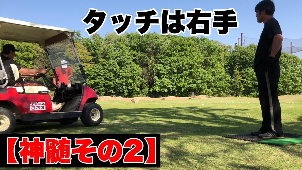 【神髄その2】タッチを出すには柔らかさが必須‼️