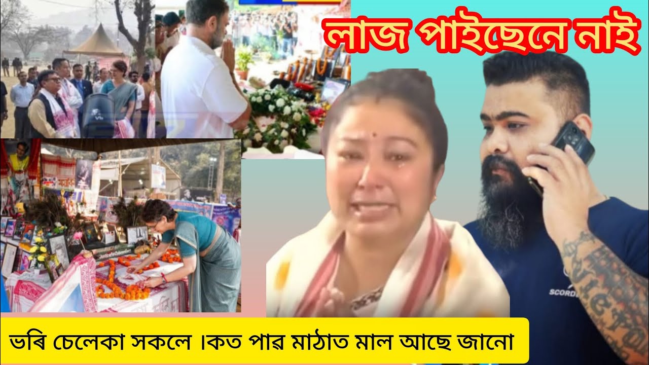 কান্দি কান্দি  এতিয়া ন্যায় ভিক্ষা খুজিবলগিয়া হৈছে গৰিমা। কিন্তু আহি গ'ল ভিক্টৰ 