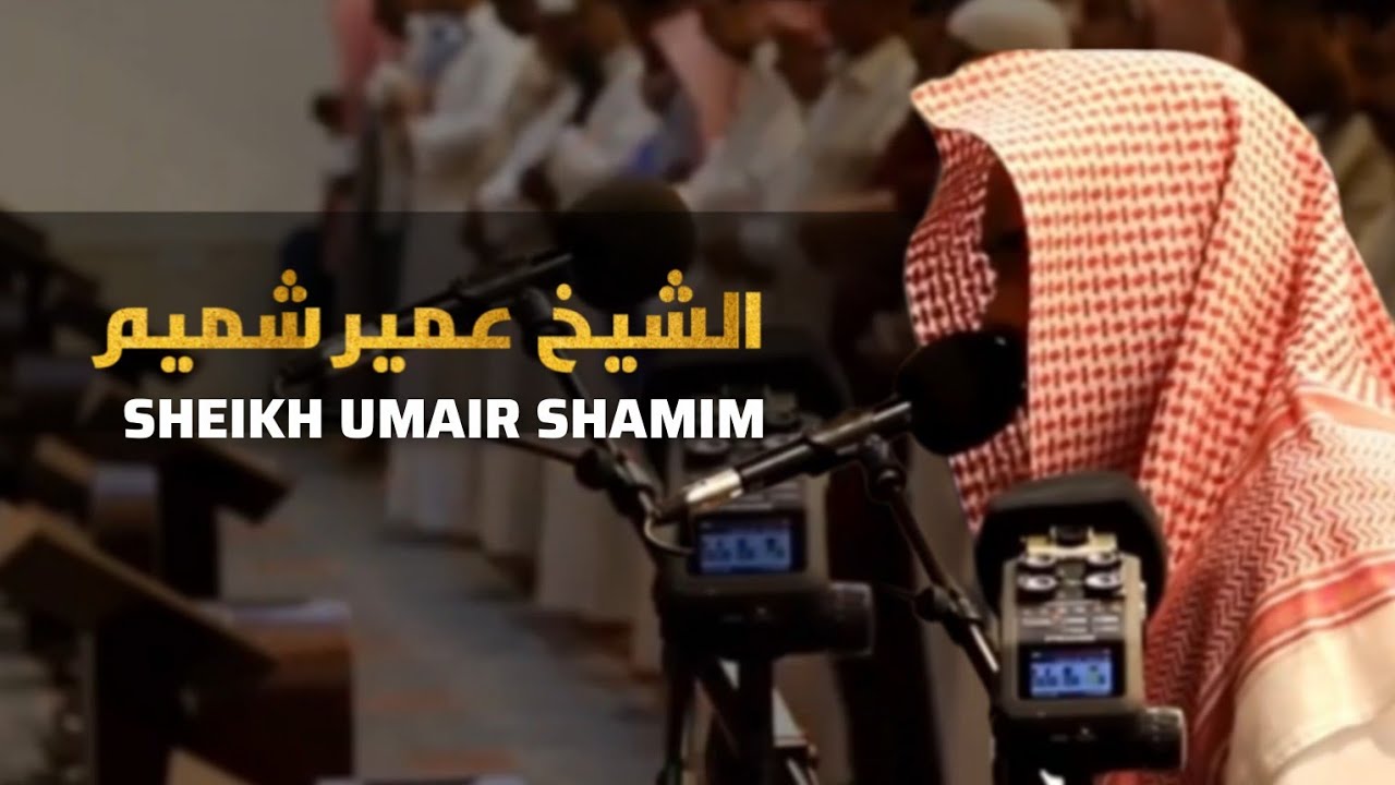 Hearts & smooth Quran recitation Sura Saffat recited by Umair Shamim 
