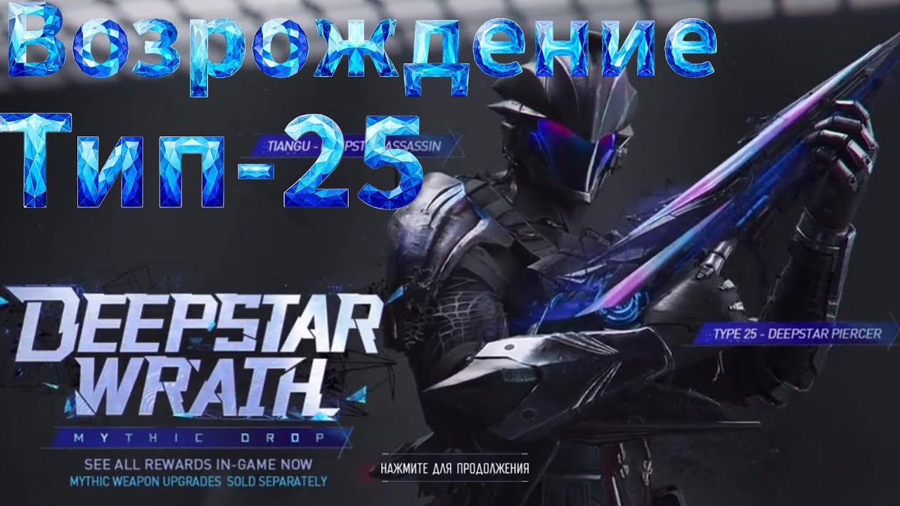 Возрождение Тип-25 Полная прокачка ‼️ COD Mobile 