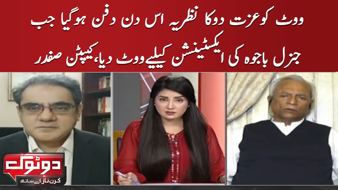 Vote Ko Izzat Do Ka Nazariya Es Din Dafan Ho Gaya Jab General Bajwa Ki Extension Ke Liya Vote Diya