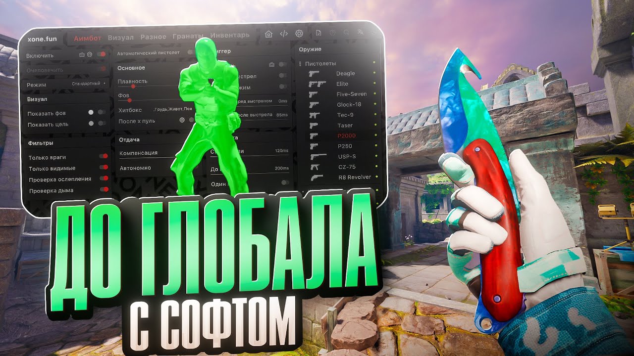 💚 СИЛЬВЕРЫ СИЛЬНЕЕ ГЛОБАЛОВ? // ДО ГЛОБАЛА С СОФТОМ В КС 2 💚