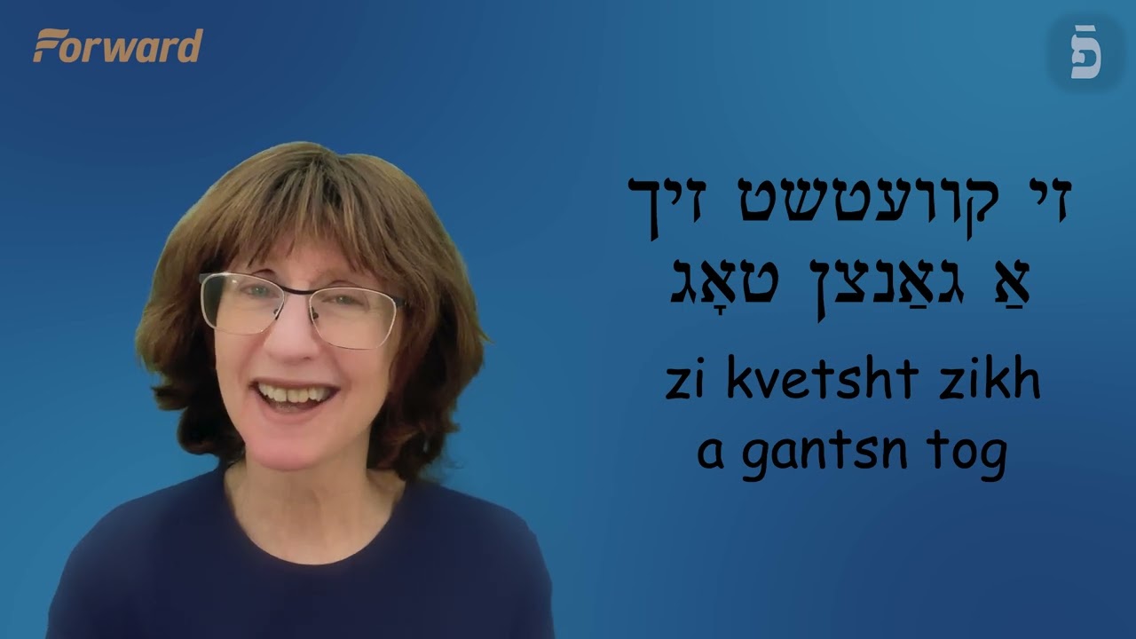 Слово дня на идише: Кветч