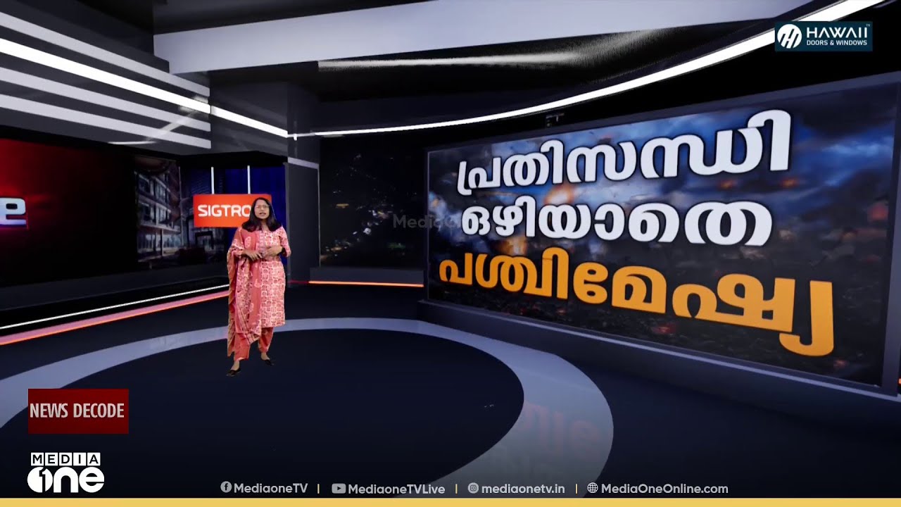 ഖാർഗിലെ US ആക്രമണം പശ്ചിമേഷ്യയിലുണ്ടാക്കുന്ന പ്രതിസന്ധികൾ എന്തൊക്കെ? | Kharg Island Attack
