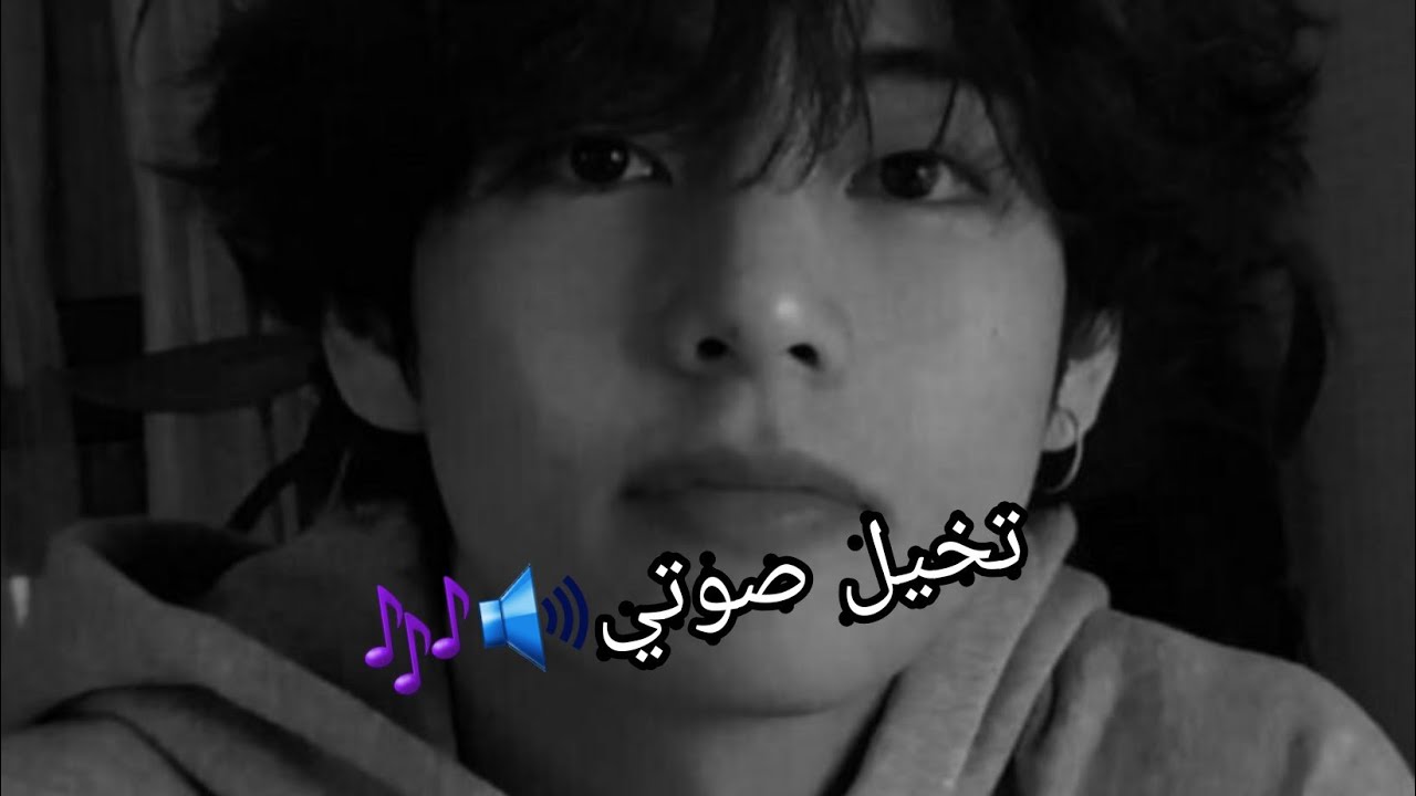 تخيل صوتي لتايهونغ 🔊 اذا كنت متضايقة منه 🥺 ملاحظة[ضعوا السماعات ]🎧🎶