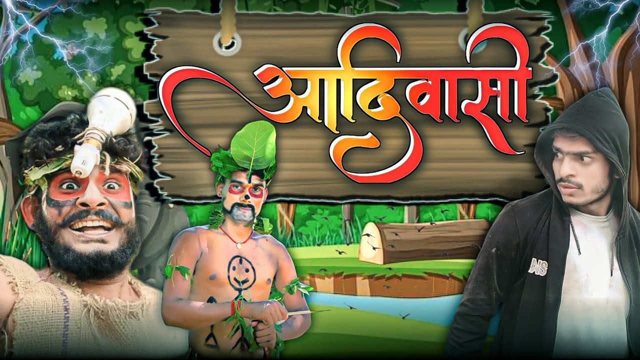 Aadivasi || आदिवासी || RRR Official
