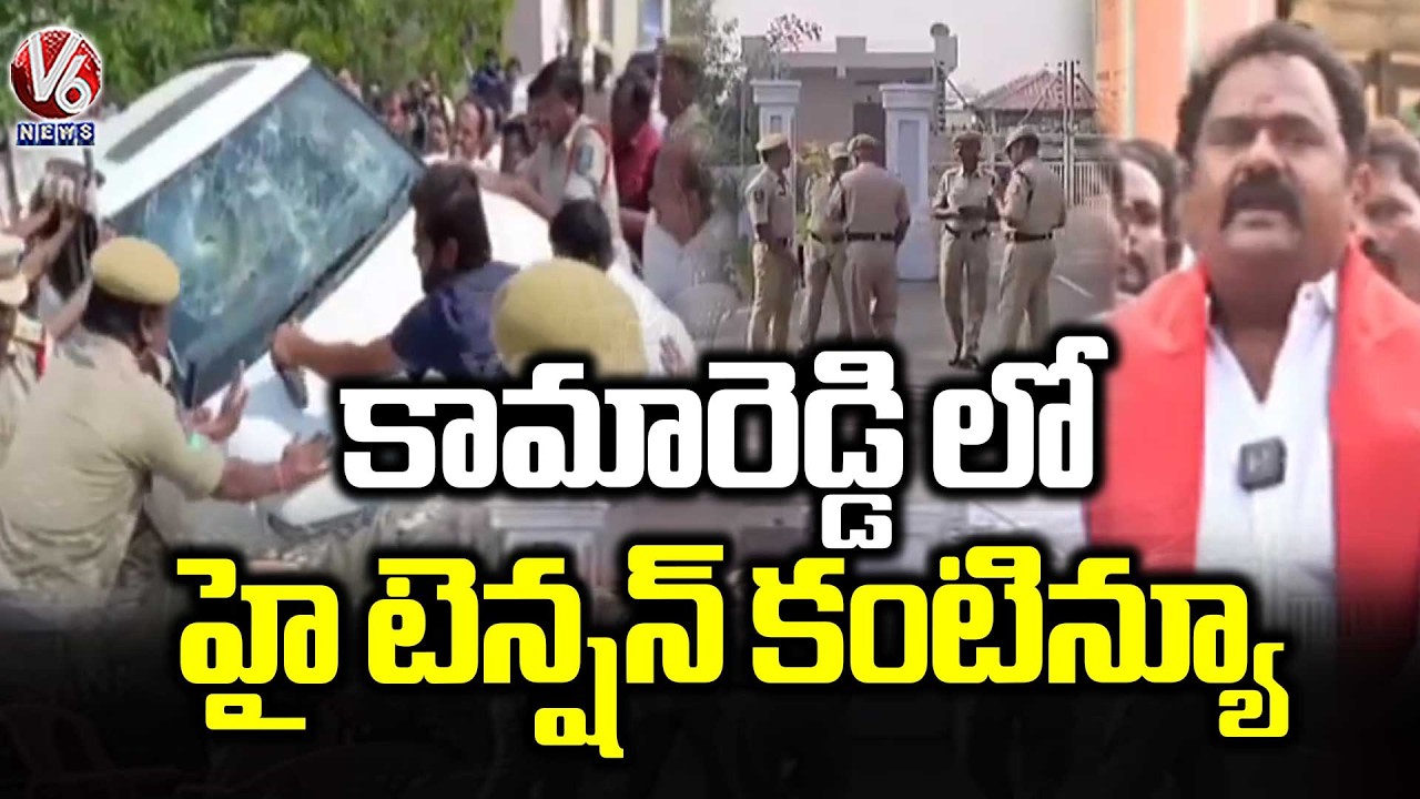 High Tension Continues In Kamareddy | BJP | V6 News