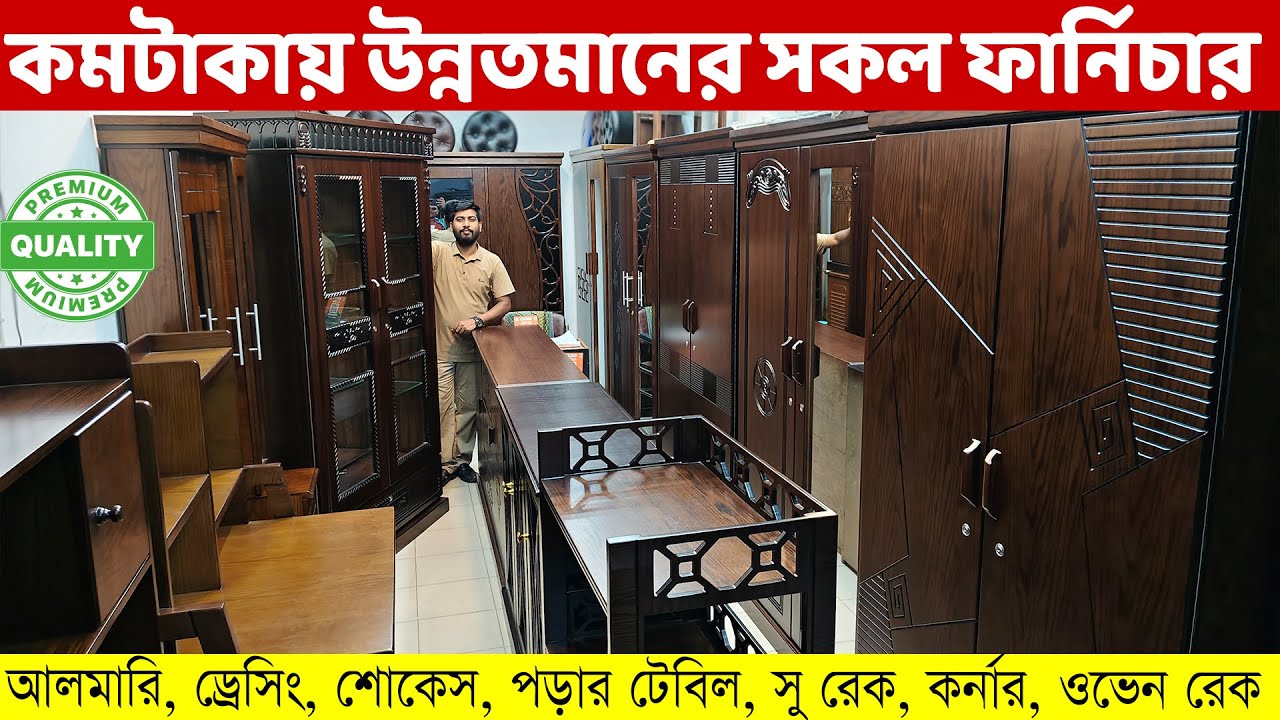 কারখানার দামে উন্নতমানের এ গ্রেডের সকল ফার্নিচার কিনুন // Almirah/Oven Rack/T Table Price BD