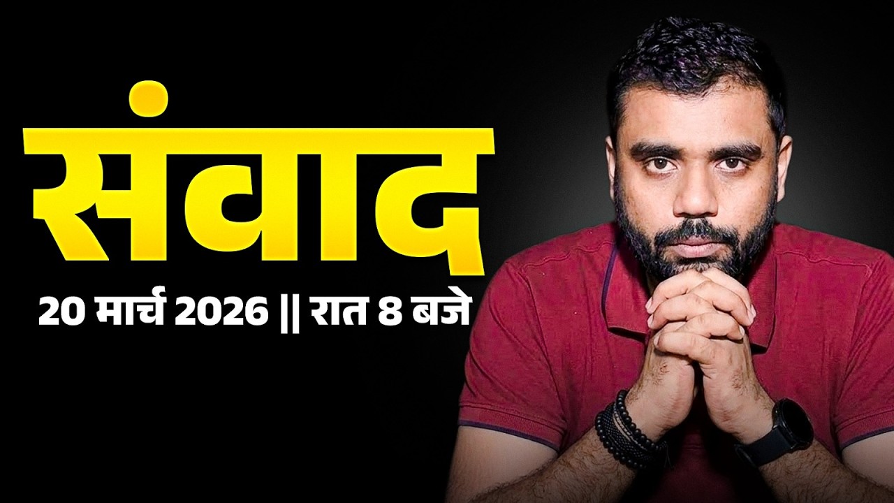 संवाद ......... || Ft. Aditya Ranjan Sir