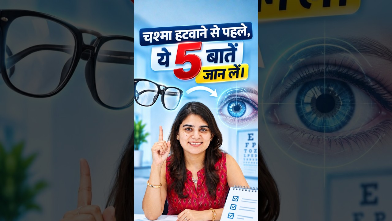 5 Most Asked Questions About LASIK | Specs Removal Surgery