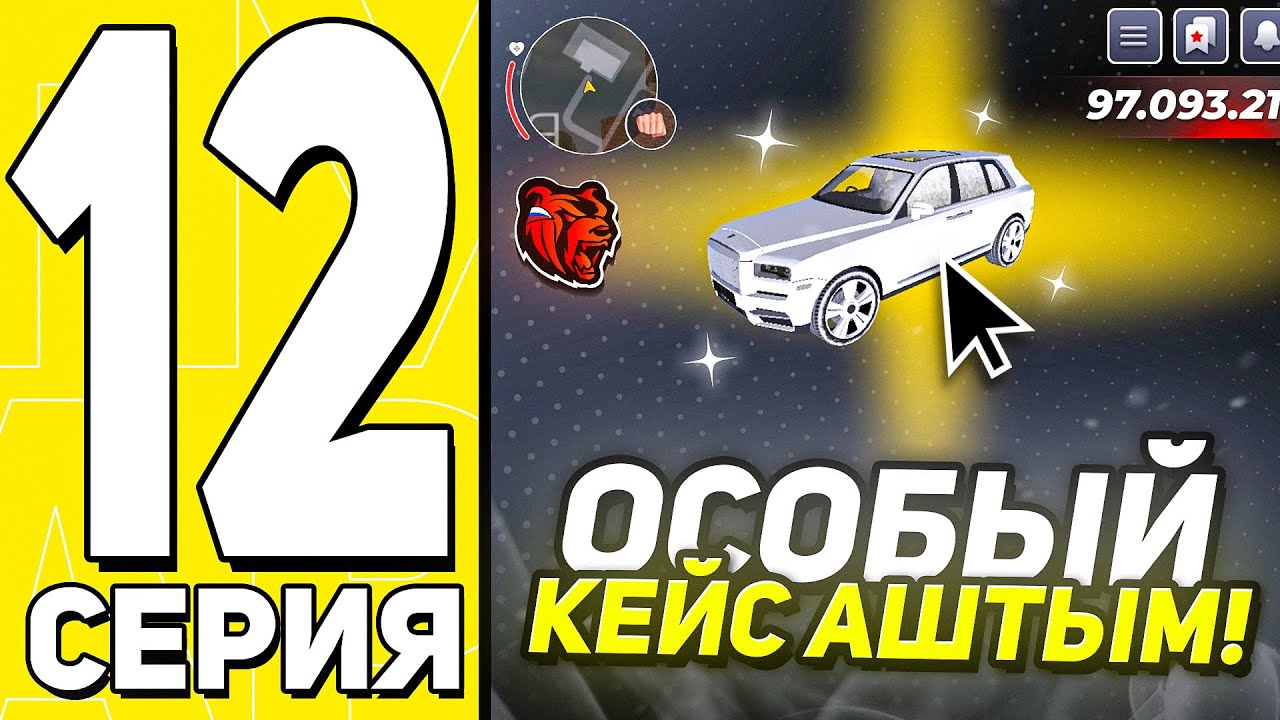 МИЛЛАРДҚА ЖОЛ #12 - ОСОБЫЙ КЕЙС АШТЫМ! ЛИМИТНЫЙ КЕЙСТАР және ИЛЛЮЗИЯ! БЛЕК РАША ҚАЗАҚША