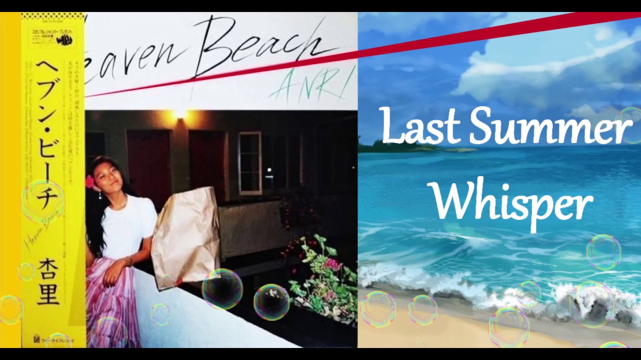 Last Summer Whisper- Anri (杏里) [Sub TH/ EN + Lyrice] แปลไทย