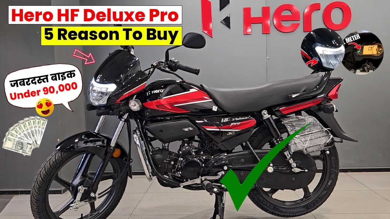 5 Big Reason to buy Hero HF Deluxe Pro 2025 Model | Advantage of HF deluxe Pro Model