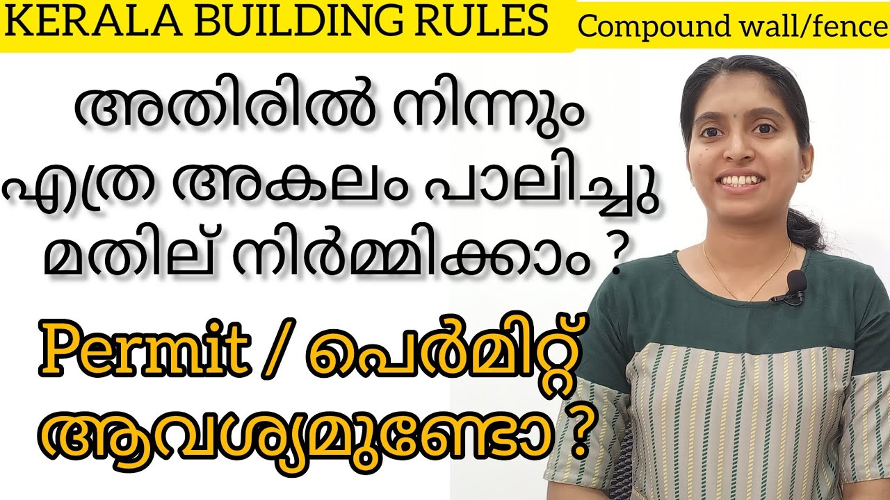 compound wall അതിരിൽ നിന്നും എത്ര അകലം പാലിച്ചു മതില് നിർമ്മിക്കാം?പെർമിറ്റ് ആവശ്യമുണ്ടോ?