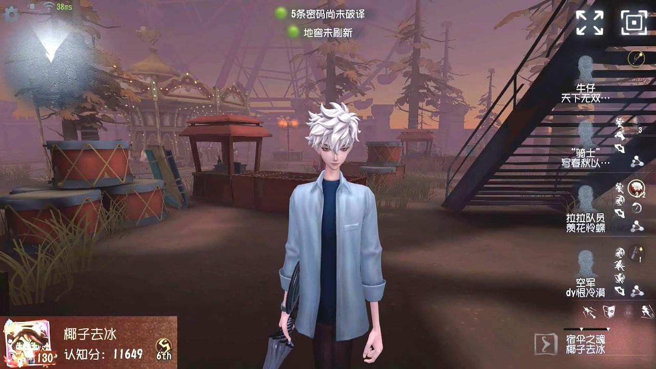 #2276 6th Wu Chang | Pro Player | Moonlit River Park | Identity V