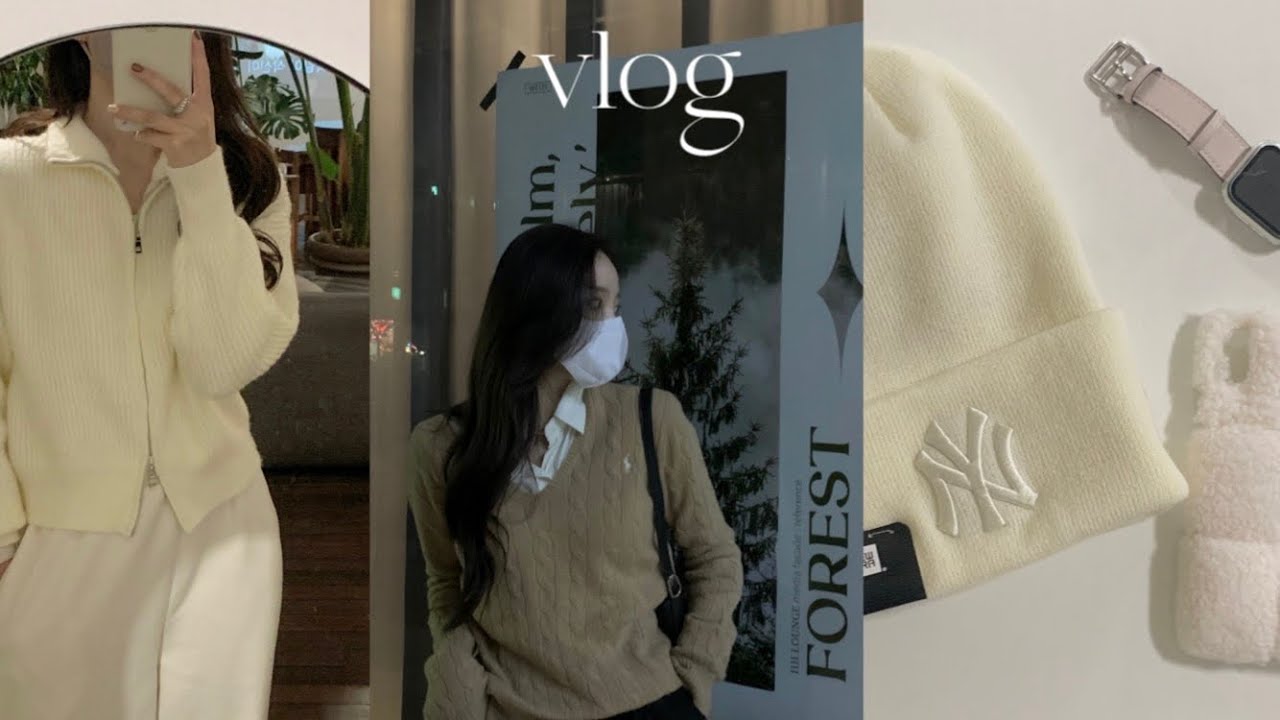 Vlog. 일상브이로그 | 데일리룩 | COS 혼쇼 | ZARA | 가을겨울 언박싱 | 겨울맞이 비니🐑 | 일주일 데일리룩 | 롱부츠 코디 | 토리든 세럼추천 | 대전카페