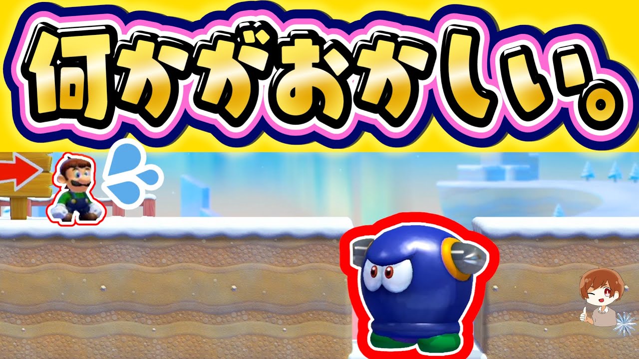 このドンケツ何か変だぞ？マリオメーカー2 Super Mario Maker 2 マリオちはや