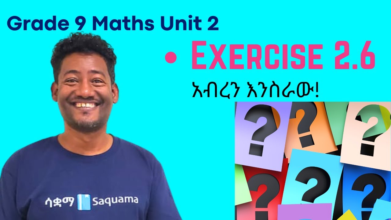 Grade 9 Maths Unit 2: Exercise 2.6 | Saquama | ሳቋማ