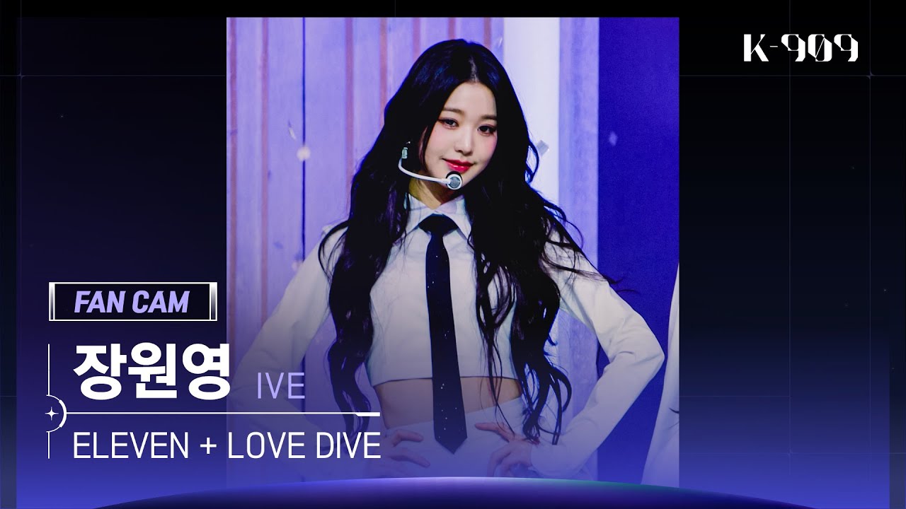 [909 직캠 4K] IVE 장원영 세로캠 'ELEVEN + LOVE DIVE (Golden Disc ver.)' (JangWonyoung FanCam) 골든디스크어워즈스페셜 무대