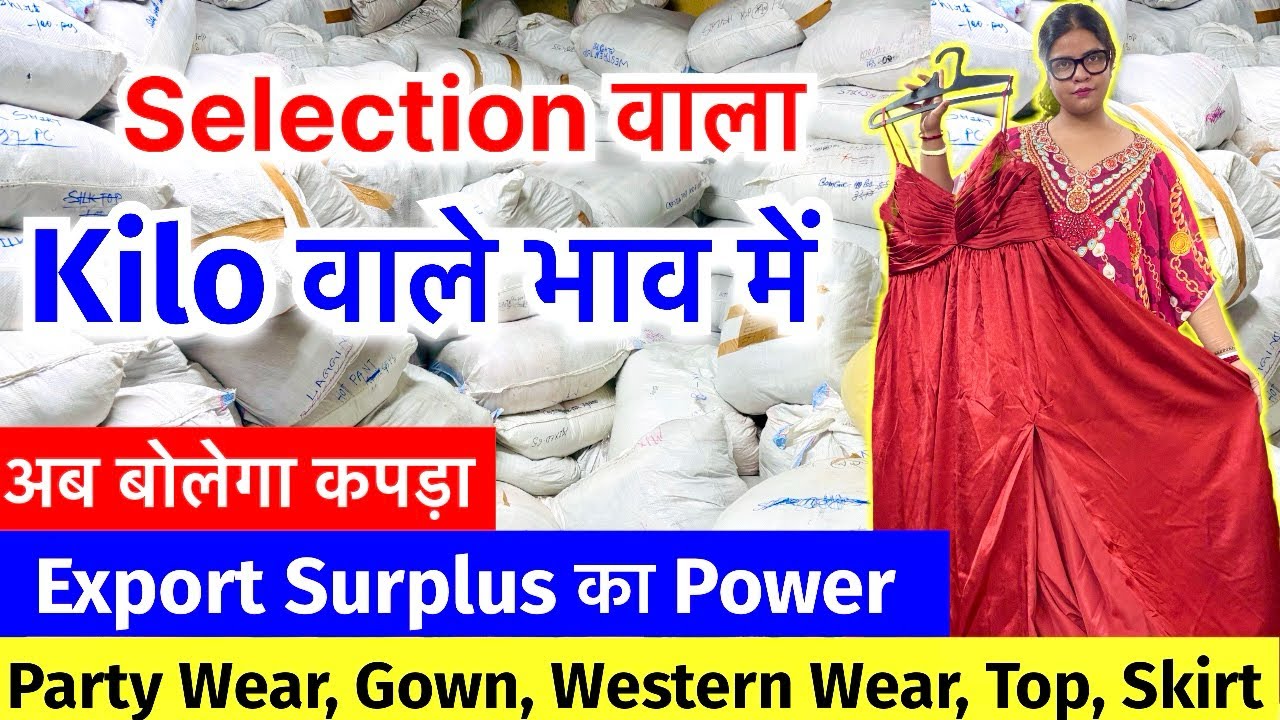 Branded Western Wholesale Market In Kolkata l l Export Surplus cloth wholesale Kolkata 