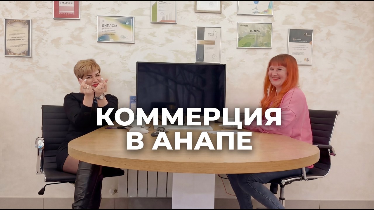 Что сейчас выгодно покупать?Коммерческая недвижимость, Анапа 2026.Апартаменты на берегу Черного моря