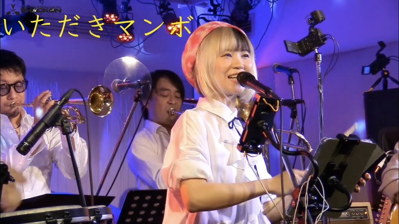 いただきマンボ　ライブ（カバー）　イタダキマンOP 　田中真弓