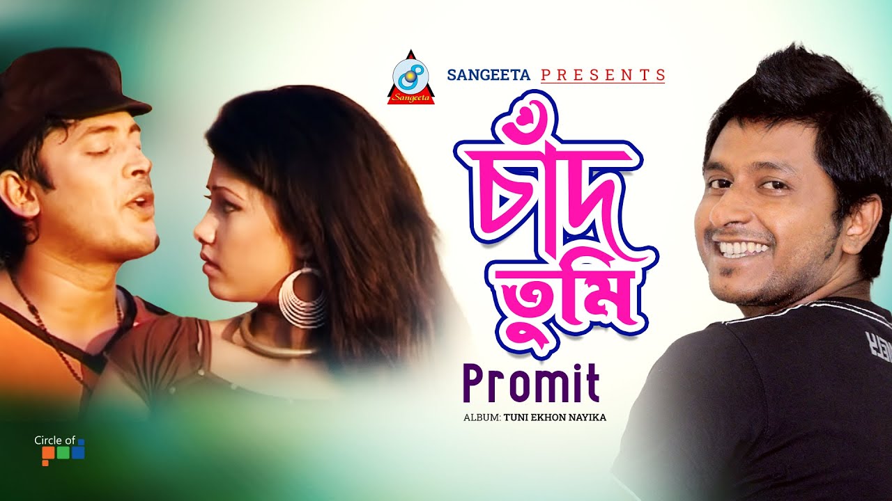 Chaad Tumi | Promit | চাঁদ তুমি | Music Video