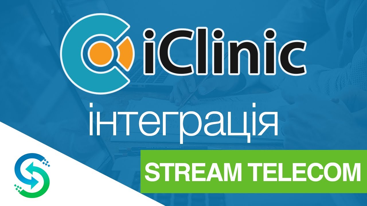 Інтеграція з iClinic