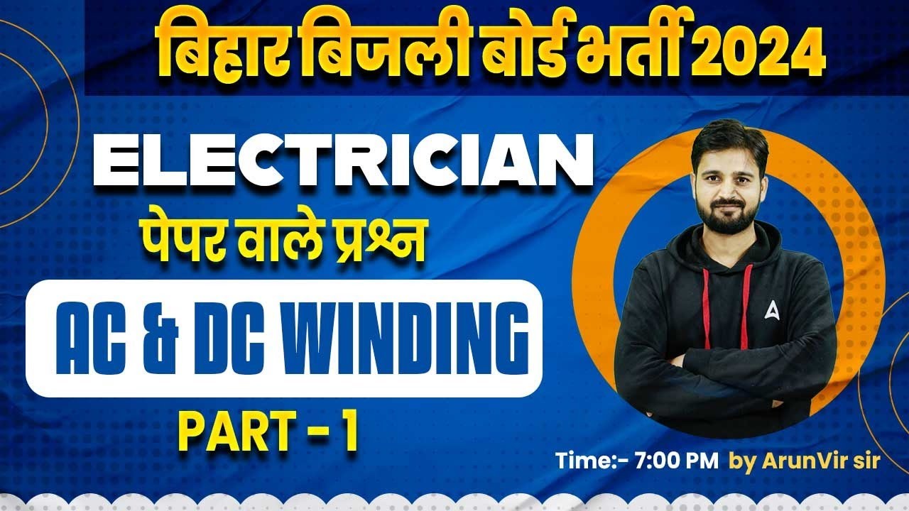 BSPHCL 2024 | ELECTRICIAN पेपर वाले प्रश्न AC & DC WINDING PART - 1 | By Arunvir Sir