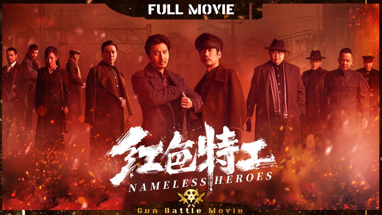 ENG SUB【红色特工 / Nameless Heroes】一名潜伏的情报人员被敌特抓到后 会遭受怎样的非人折磨？ | Full | GunBattleMovie