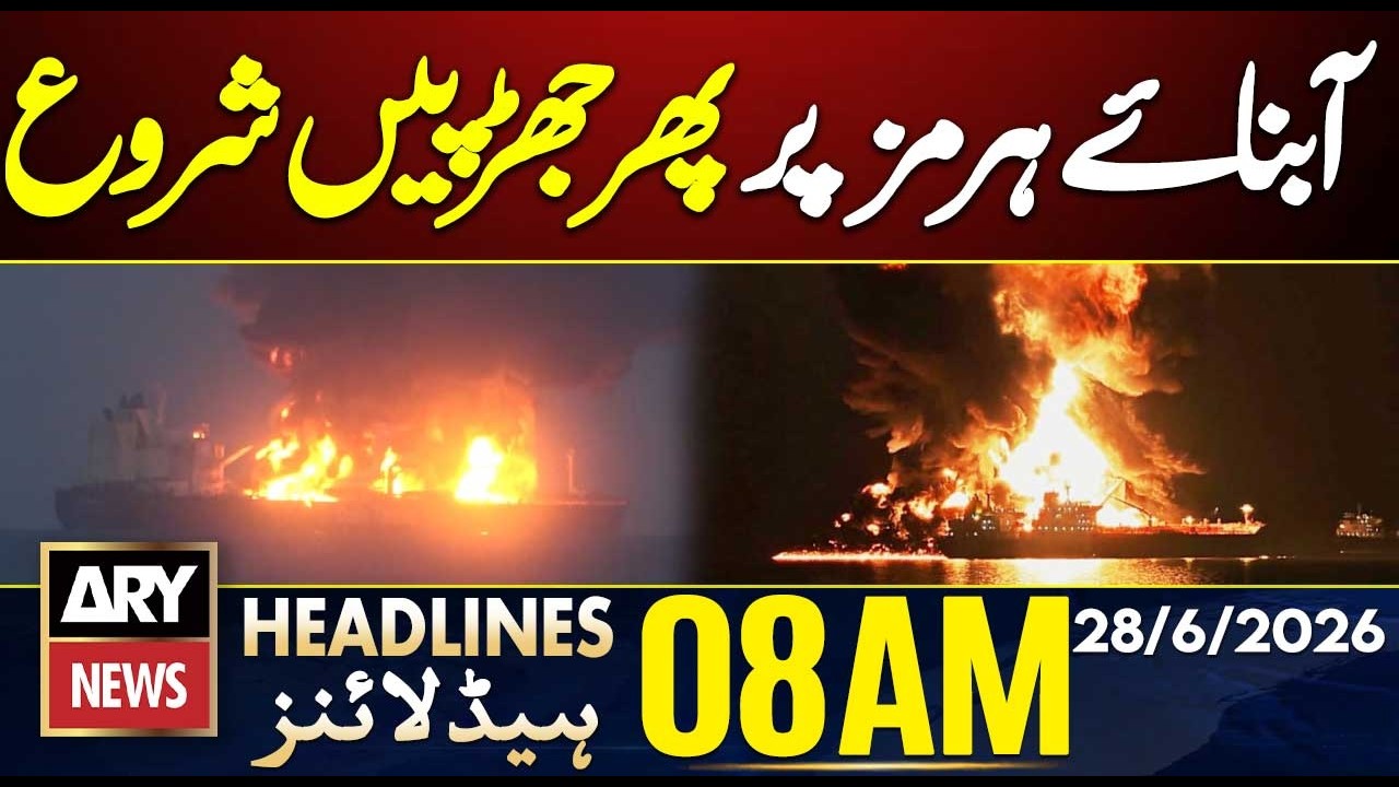 Clashes Erupt Again in the Strait of Hormuz || 8 AM Headlines ARY News || 28th June 26 | US Iran War