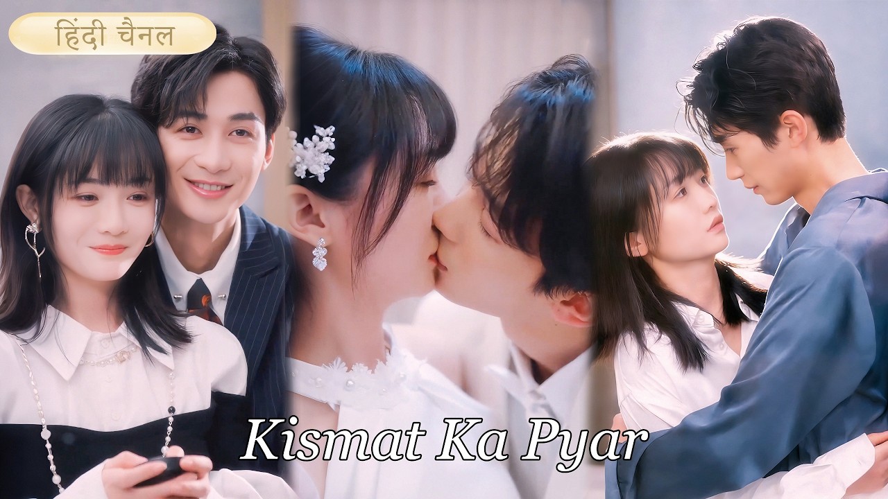 💖धोखे के बाद बचपन के दोस्त और सीईओ से शादी, वह सालों से मुझसे प्यार करता है और मुझे बहुत चाहता है।