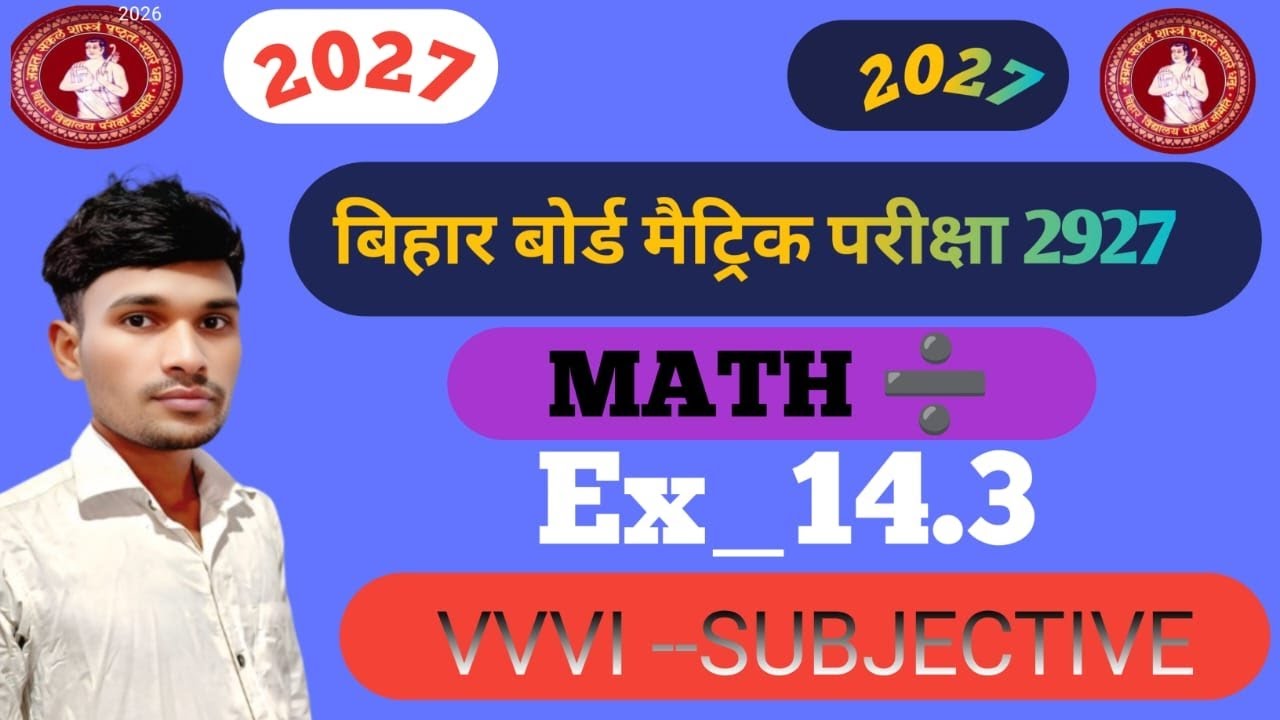 #Bihar board 10th maths Ex.. 14.3 vvvi subjective 