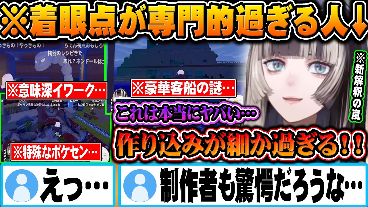 【観る教養2】一般人と見えてる世界が違い過ぎて異次元なぽこあ解説をしてくれるらでんw【ホロライブ 切り抜き Vtuber 儒烏風亭らでん】