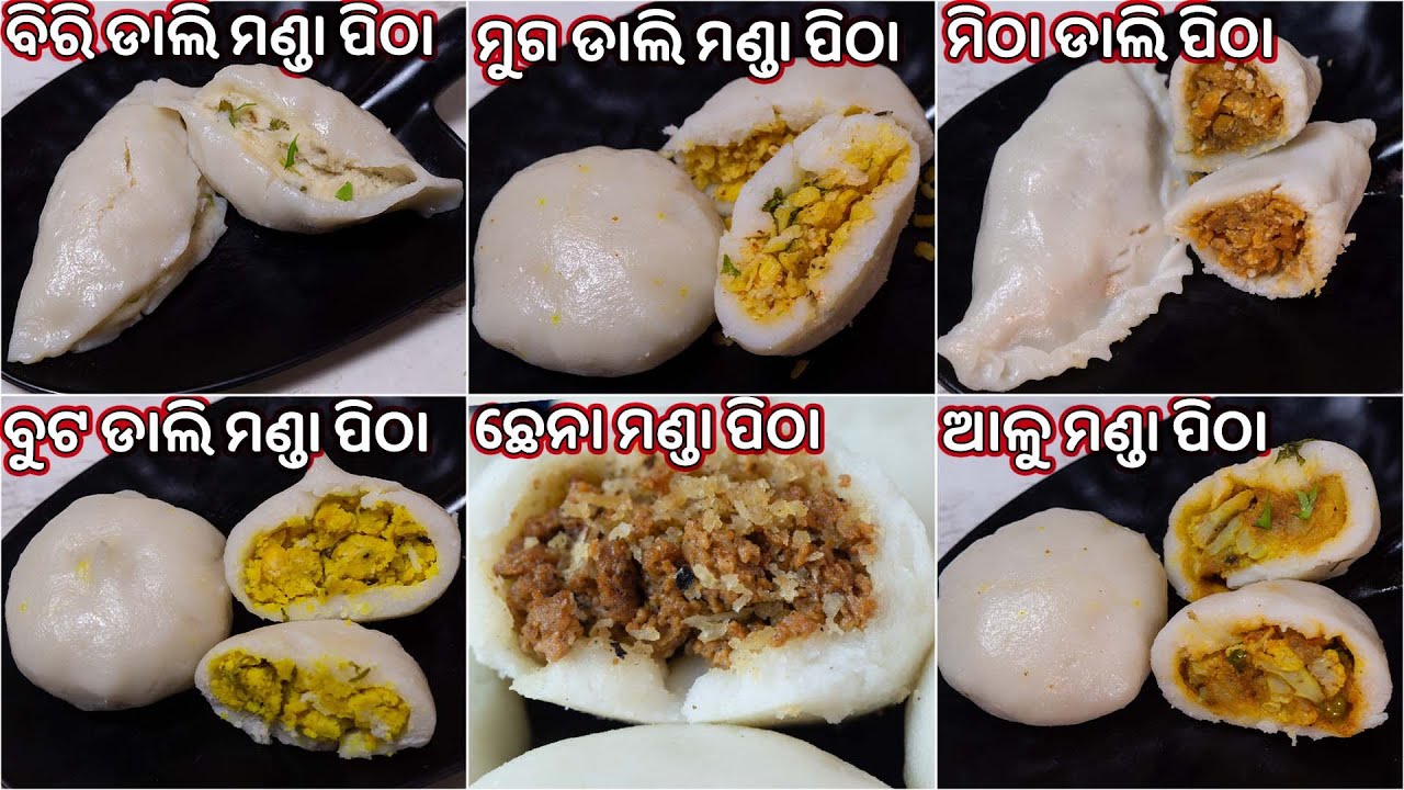 ୬ ପ୍ରକାର ମଣ୍ଡା ପିଠା/ସିଝା ପିଠା | Odisha Special Manda Pitha | Sijha Pitha | Su's Food Corner Odia 4K