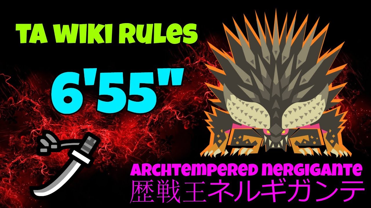 【MHW】Archtempered Nergigante LS solo 6'55'' TA wiki rules