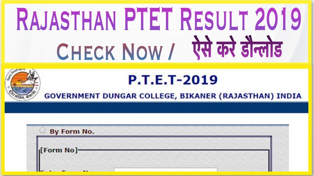 Rajasthan PTET Result 2019