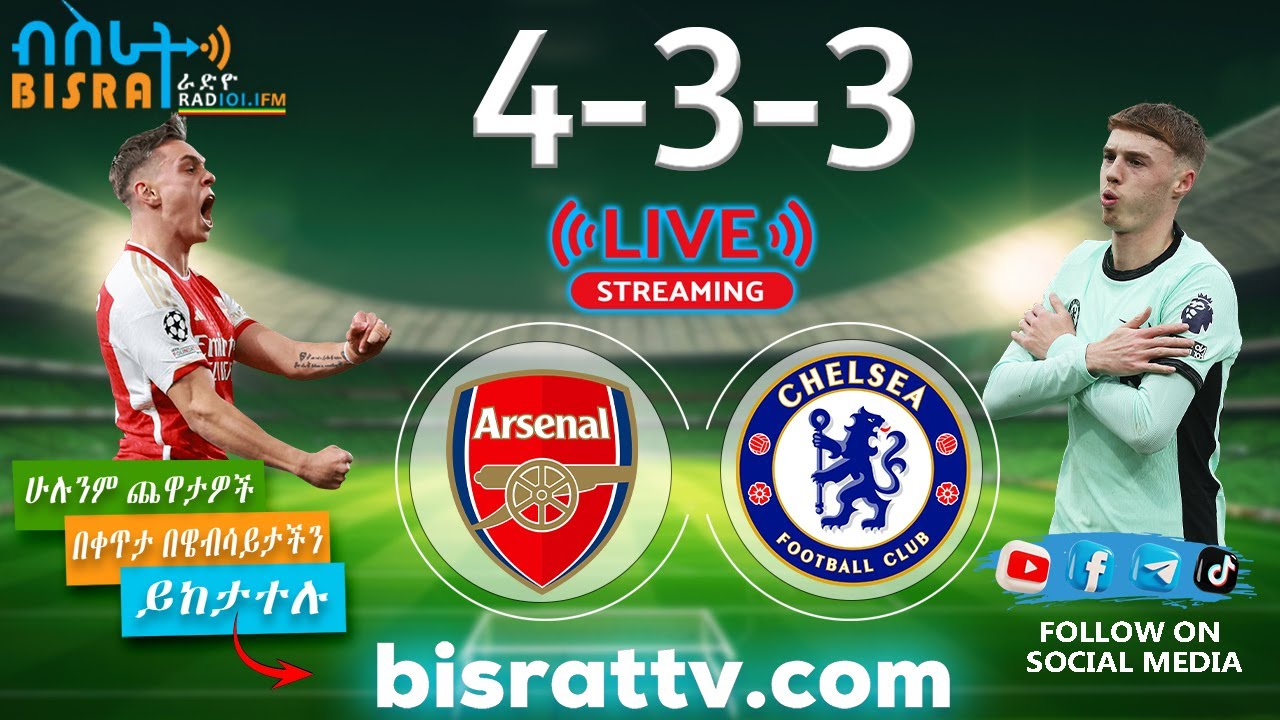 Arsenal Vs Chelsea  | Bisrat fm | ብስራት | መሰለ መንግስቱ | Messele Mengistu