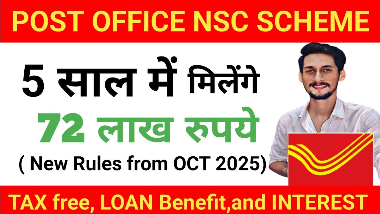 Post Office NSC Scheme 2025 | National Saving Certificate Scheme | NSC Scheme oya hai