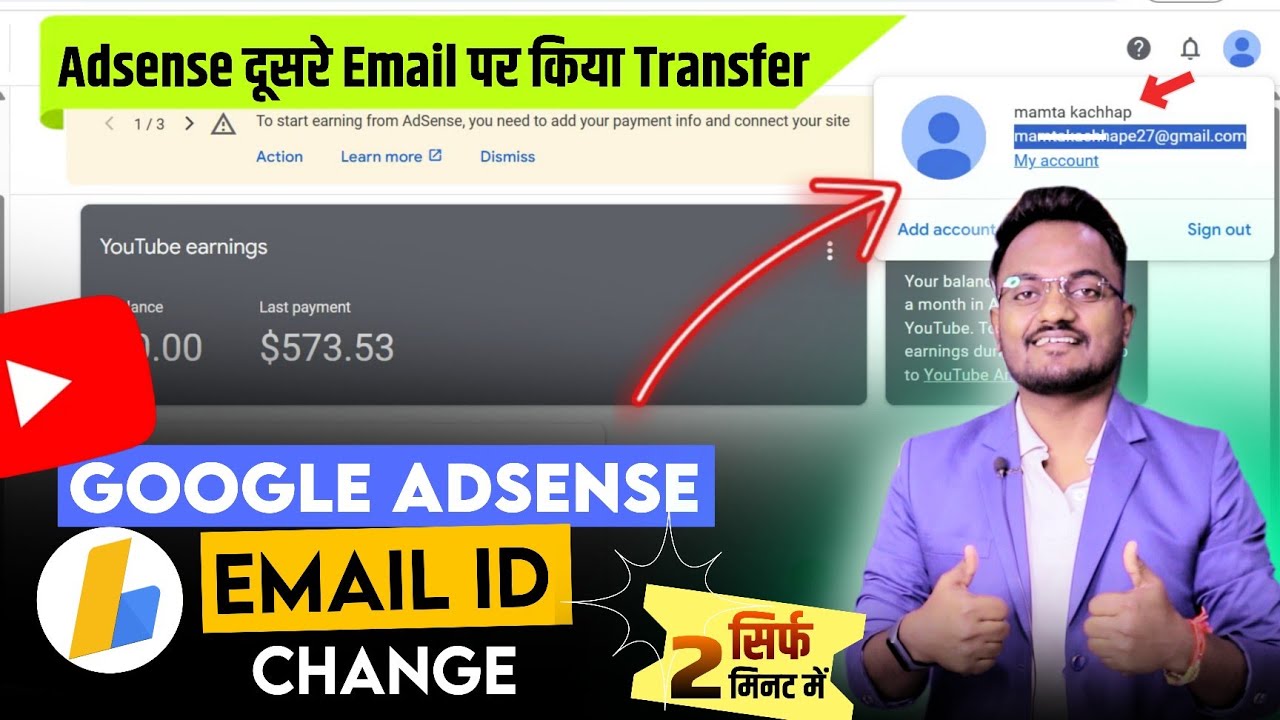 How to change Google AdSense Email id 2025 | Google Adsense दुसरे Email पर कैसे Transfer करें.?