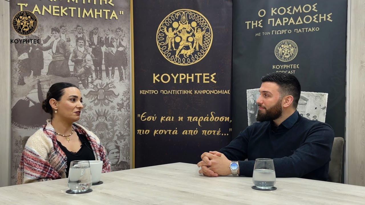 Βιώματα και απόψεις για το παραδοσιακό γλέντι - Ευγενία Τόλη Δαμαβολίτη | Ο κόσμος της παράδοσης