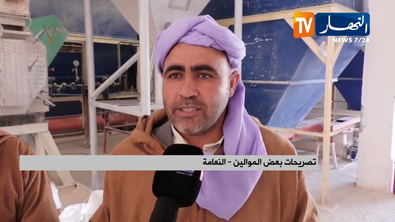 النعامة: دخول وحدة جديدة لإنتاج الأعلاف حيز الخدمة لفائدة الموالين