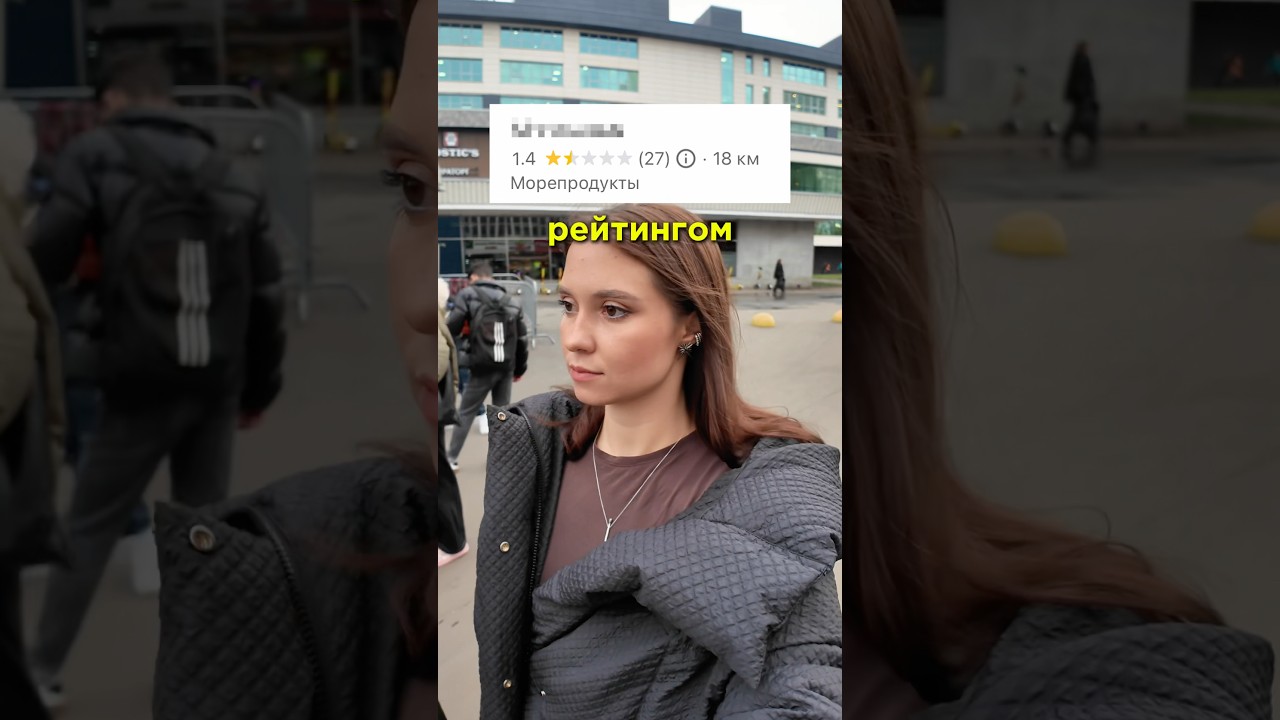 Ресторан с самым низким рейтингом⭐️