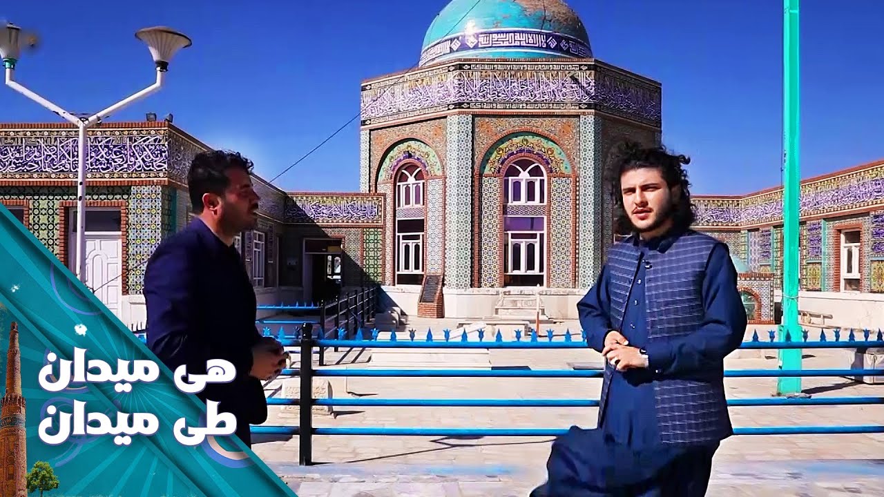 On the Road - Episode 30 | هی میدان طی میدان - دیدار باسط ایرج از ولایت زیبای غزنی
