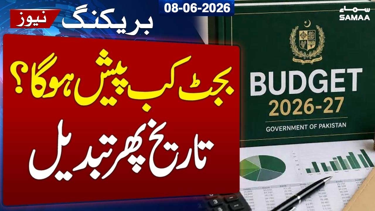 Breaking News | Budget 2026&ndash;27: New Date Likely After Delay | Federal Budget Update | Samaa TV