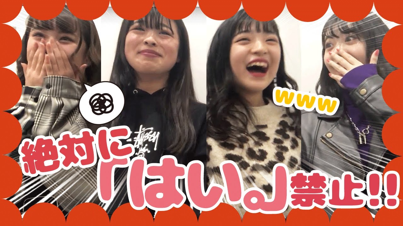 絶対に「はい」とは言ってはいけない面接が難しすぎたwww