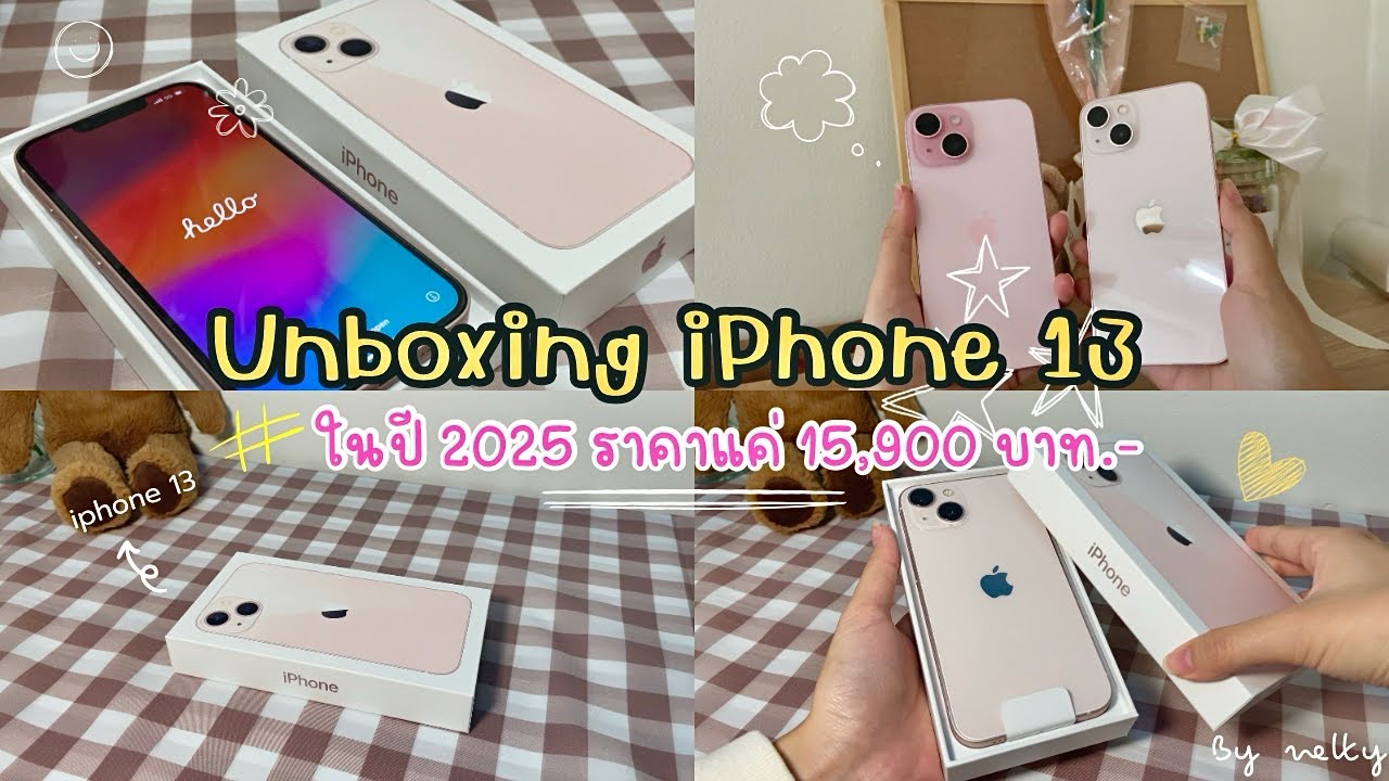 Unboxing iPhone 13 128gb. 🍎 (2025) ราคาแค่ 15,900.-  📱กล้องสวย ราคาดี ✨