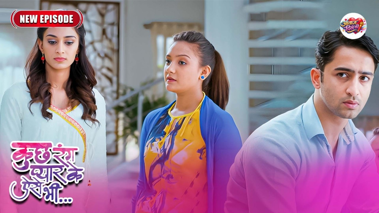 सोनाक्षी की बेइज्जती देखकर क्या करेगा देव ? | Kuch Rang Pyar Ke Aise Bhi | New Episode 32