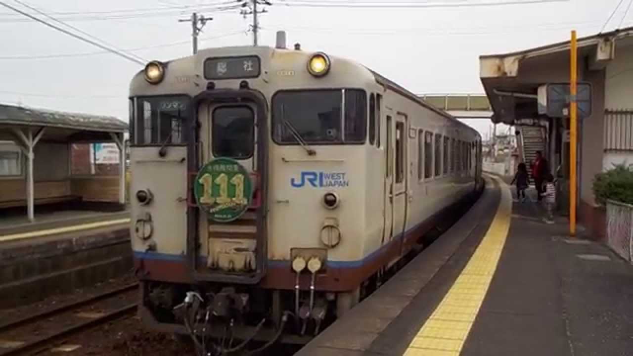４０系気動車２両編成【７４３Ｄ・普通（吉備線開業１１１周年記念・昔ばなし列車）】吉備線・東総社駅発車