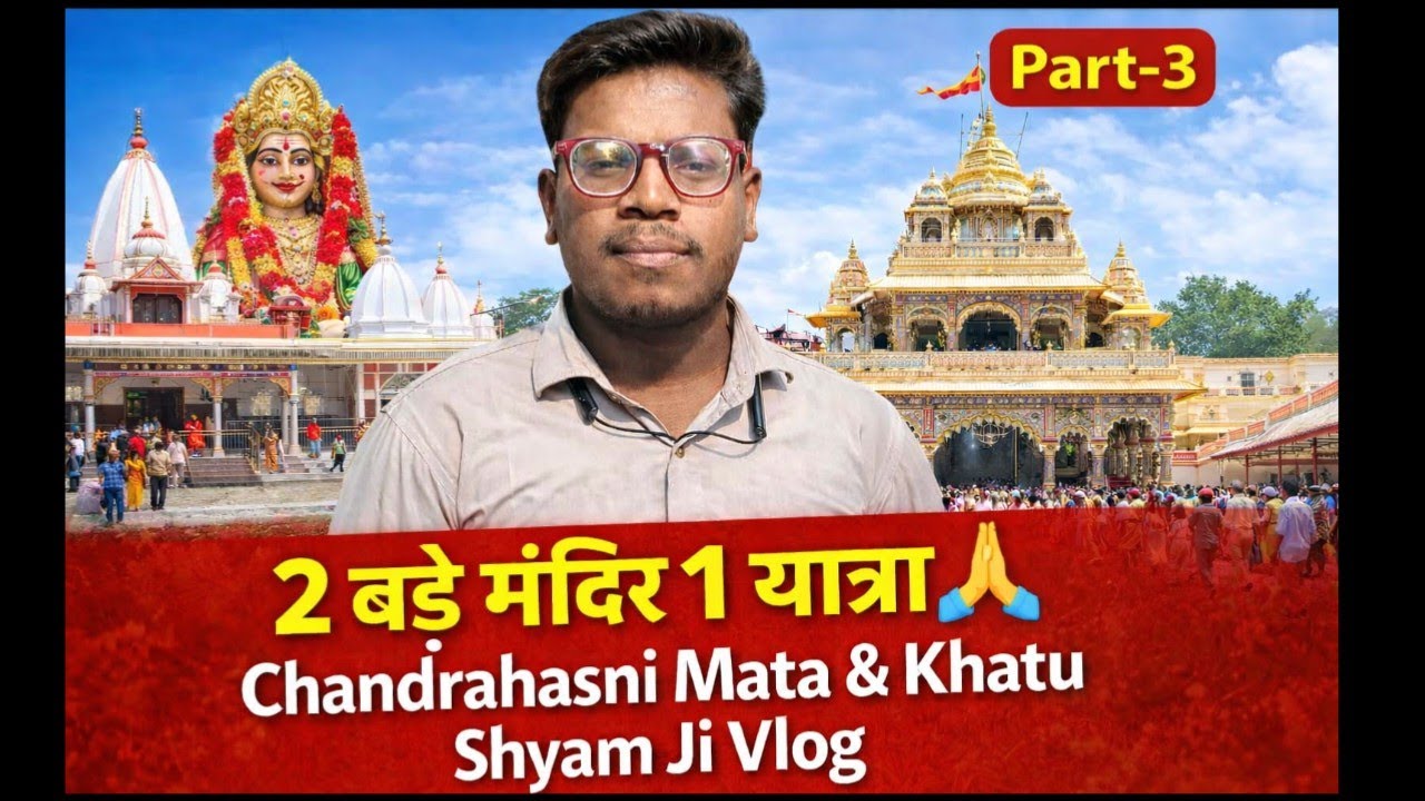 2 Bade Mandir Ek Yatra Part 3 | Chandrahasni Mata & Khatu Shyam Ji Vlog